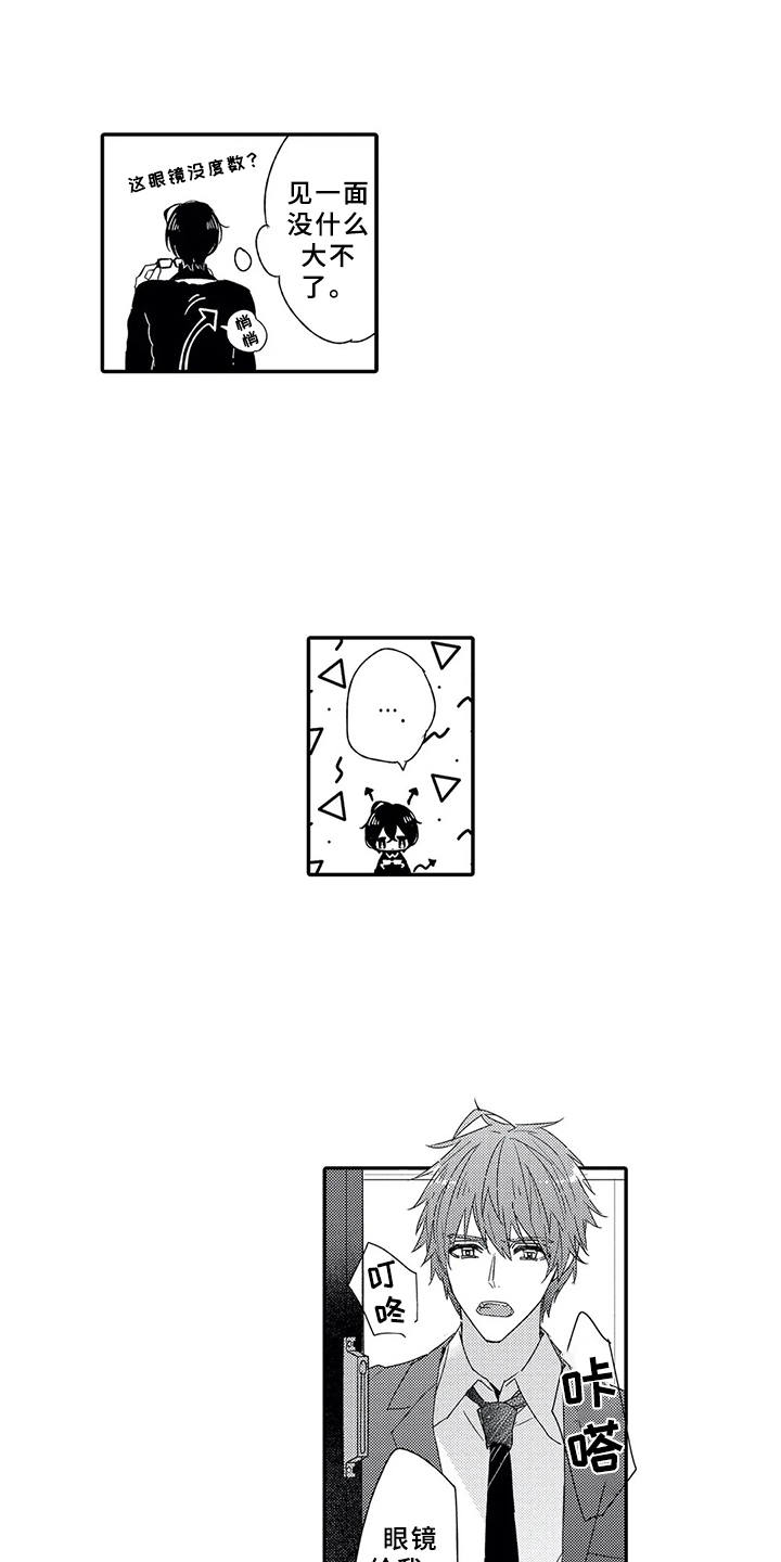 第1章：随叫随到12