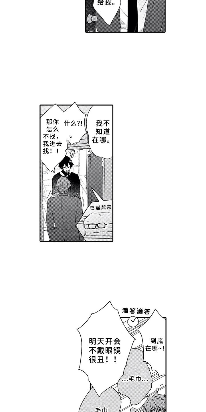 第1章：随叫随到13
