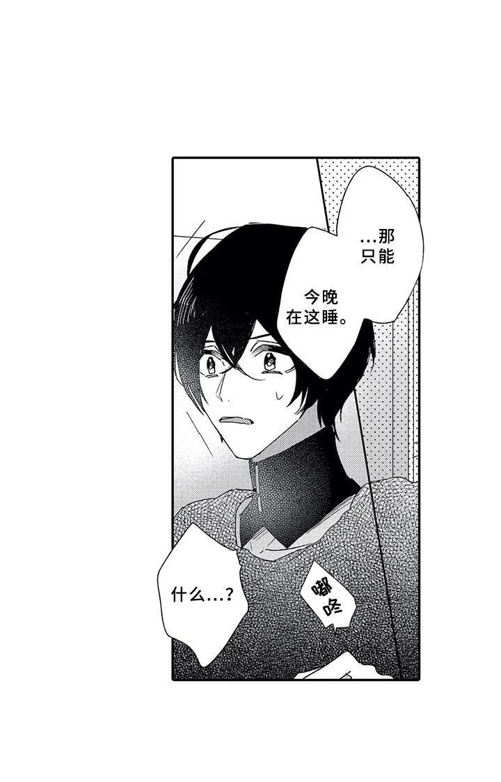 第1章：随叫随到15