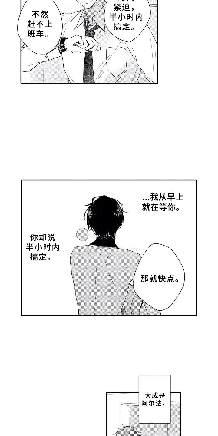 第1章：随叫随到3