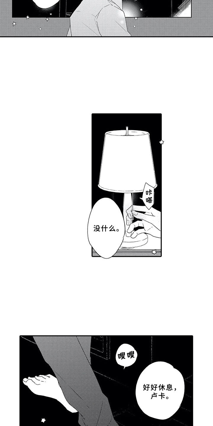 第1章：随叫随到9