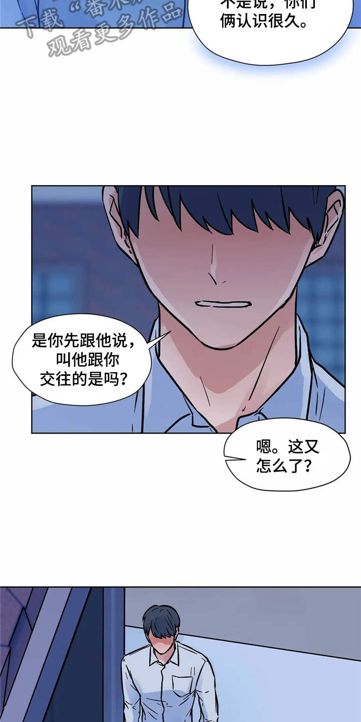 第9章：吃醋13