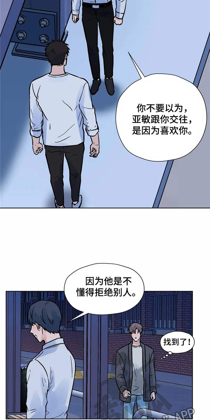 第9章：吃醋14