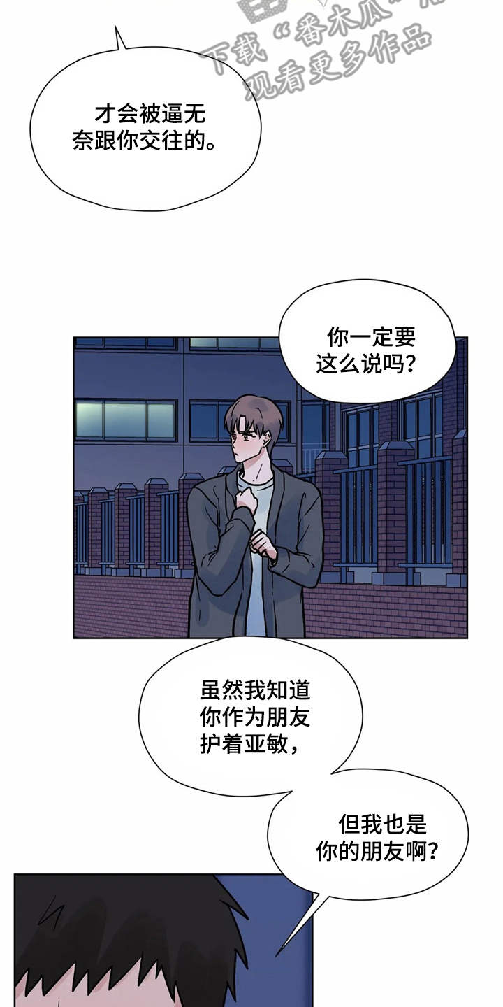 第9章：吃醋15
