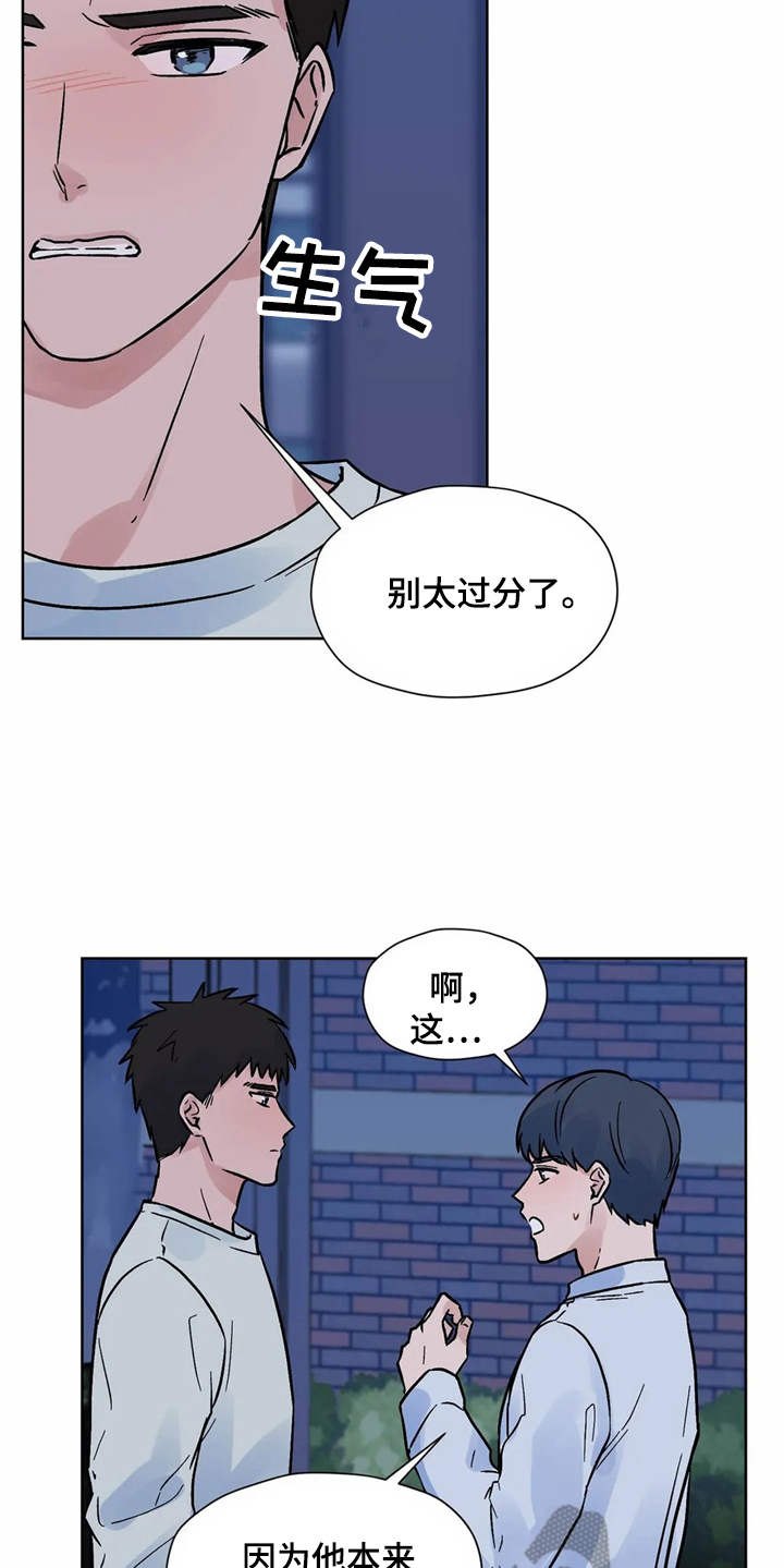 第9章：吃醋16