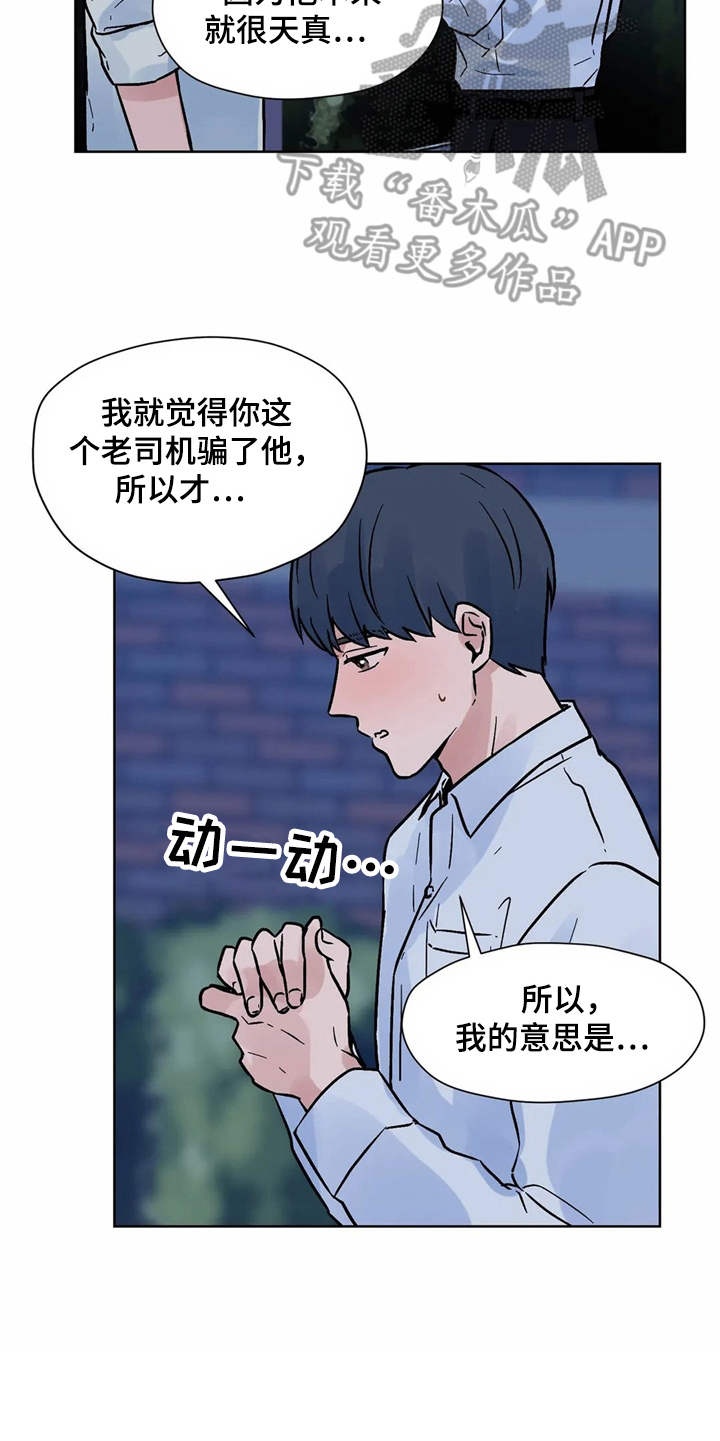 第9章：吃醋17