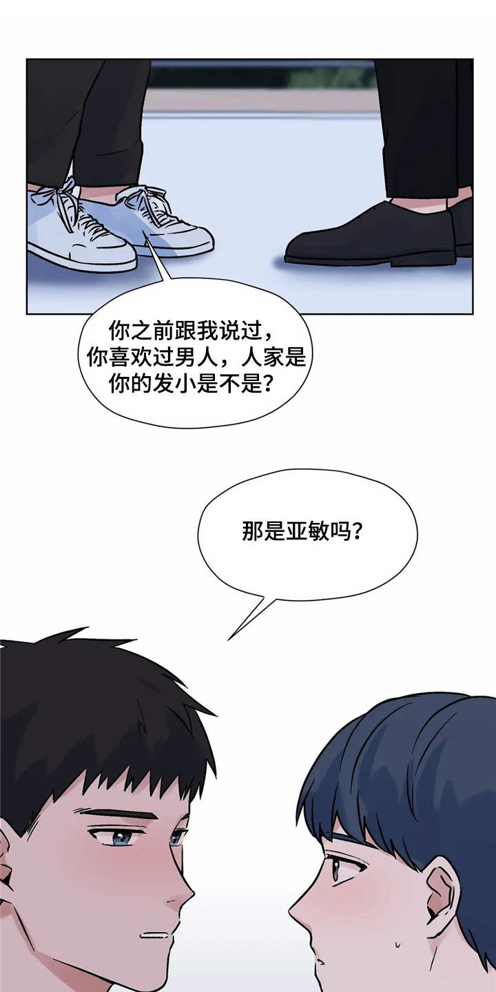 第9章：吃醋18