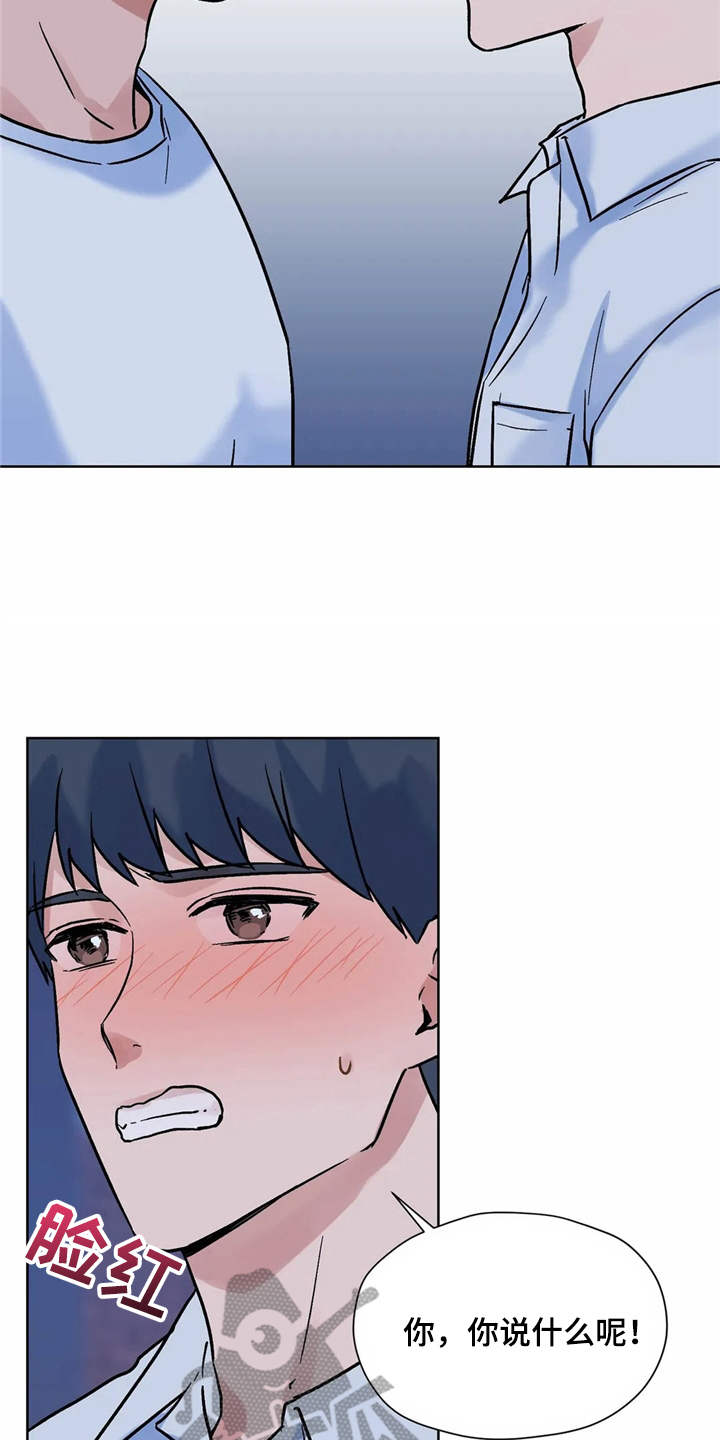 第9章：吃醋19