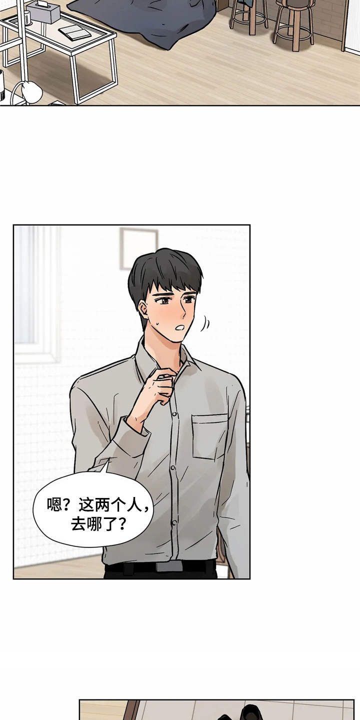 第8章：换个地方12