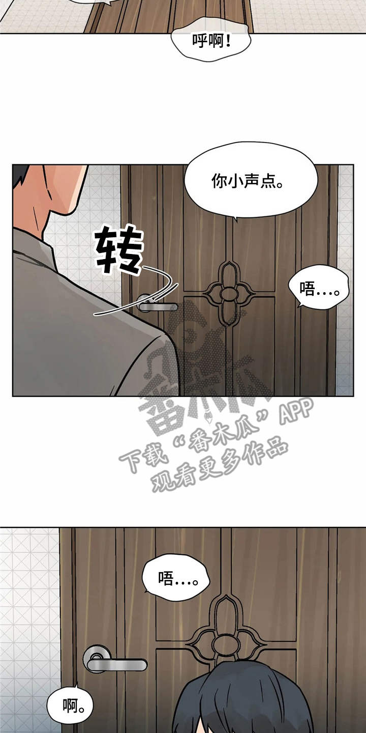 第8章：换个地方15