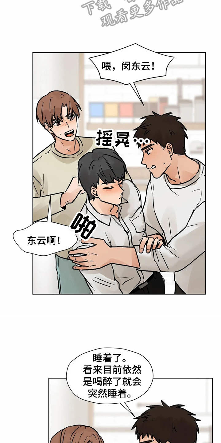 第7章：诉苦15