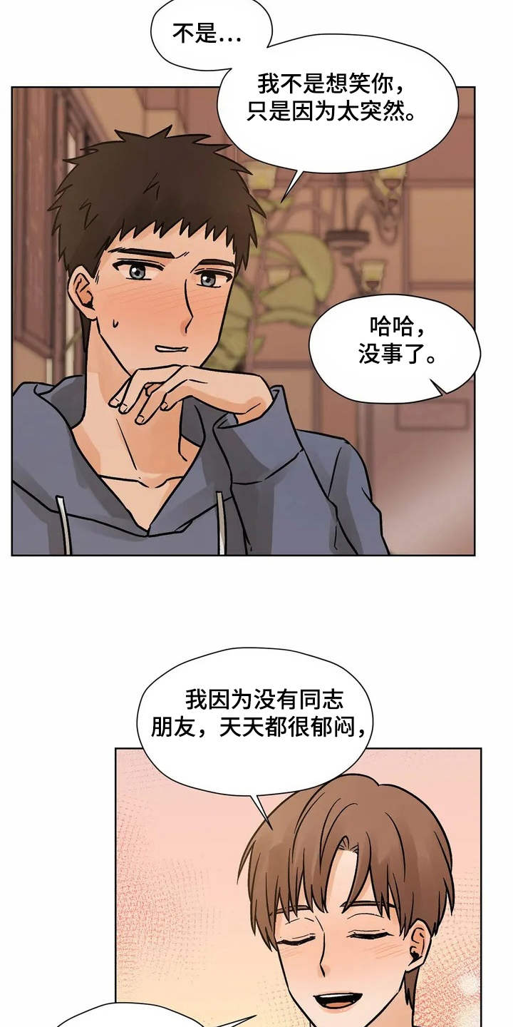 第3章：有些冲动1
