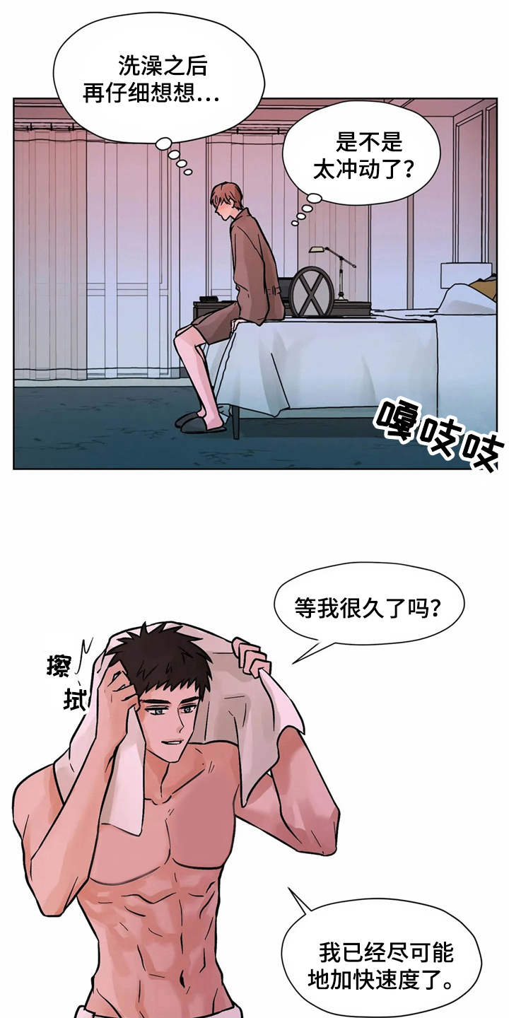 第3章：有些冲动10