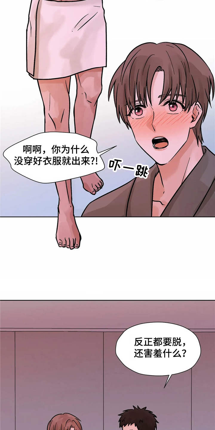 第3章：有些冲动11