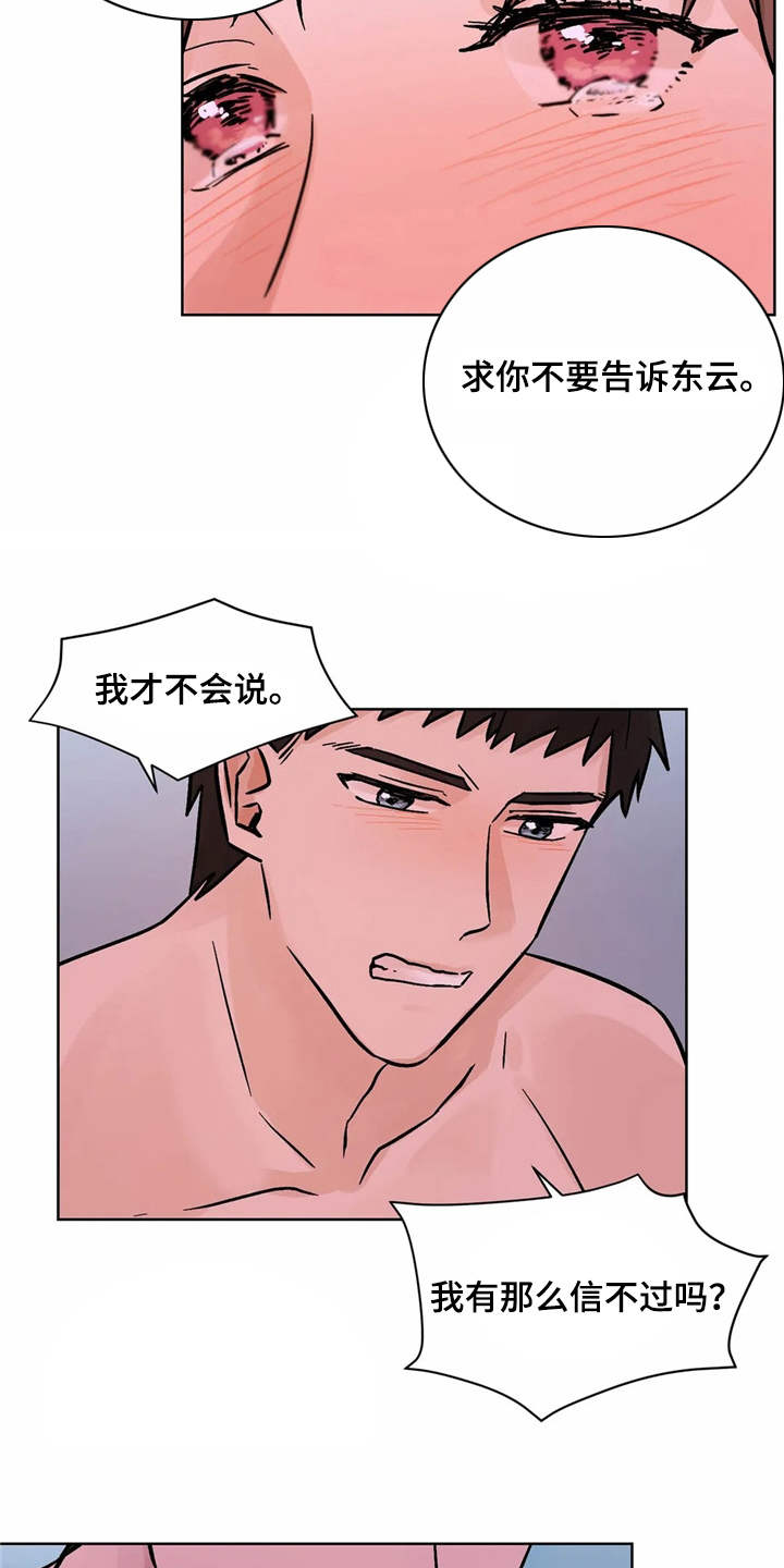 第3章：有些冲动16