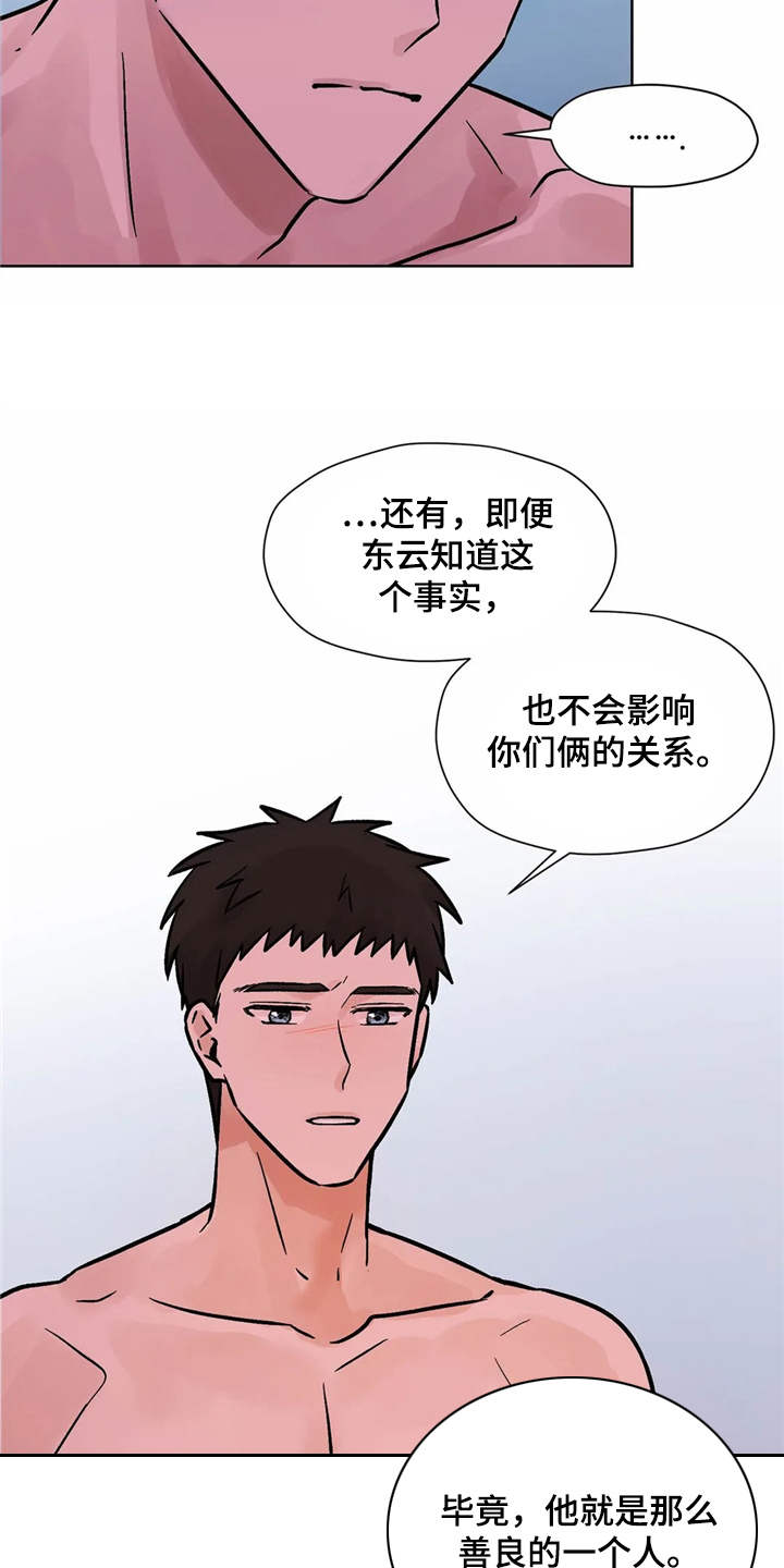 第3章：有些冲动17