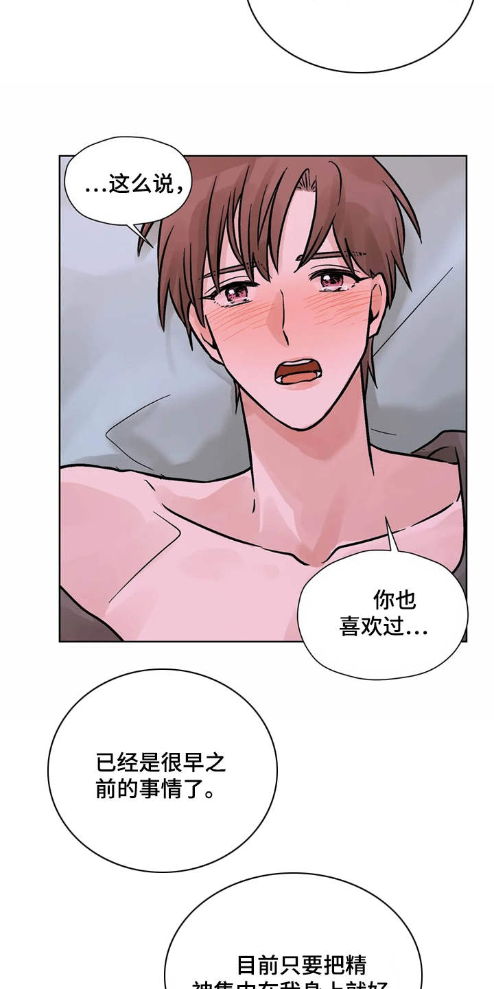 第3章：有些冲动18