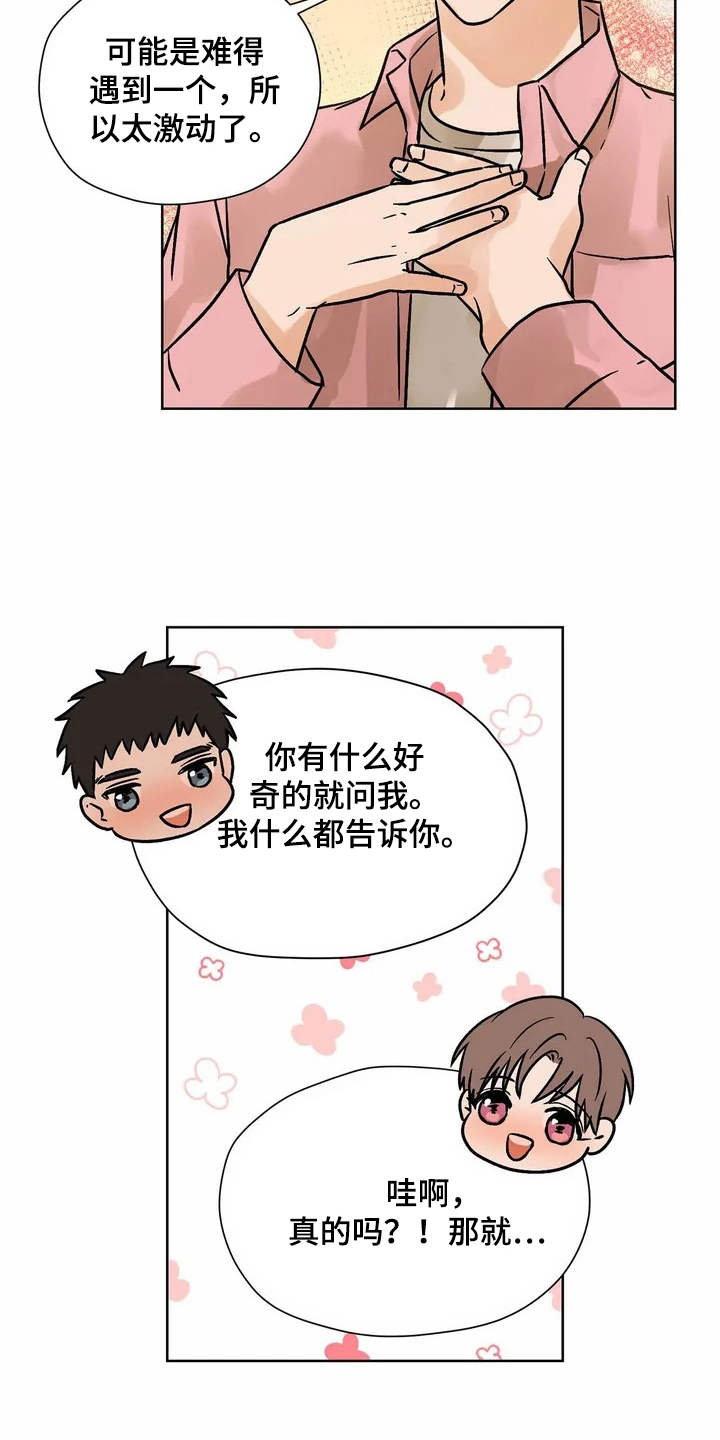 第3章：有些冲动2
