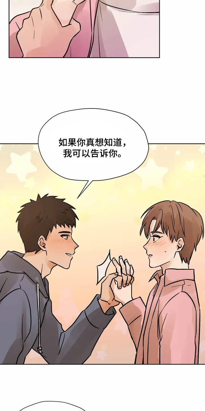 第3章：有些冲动6