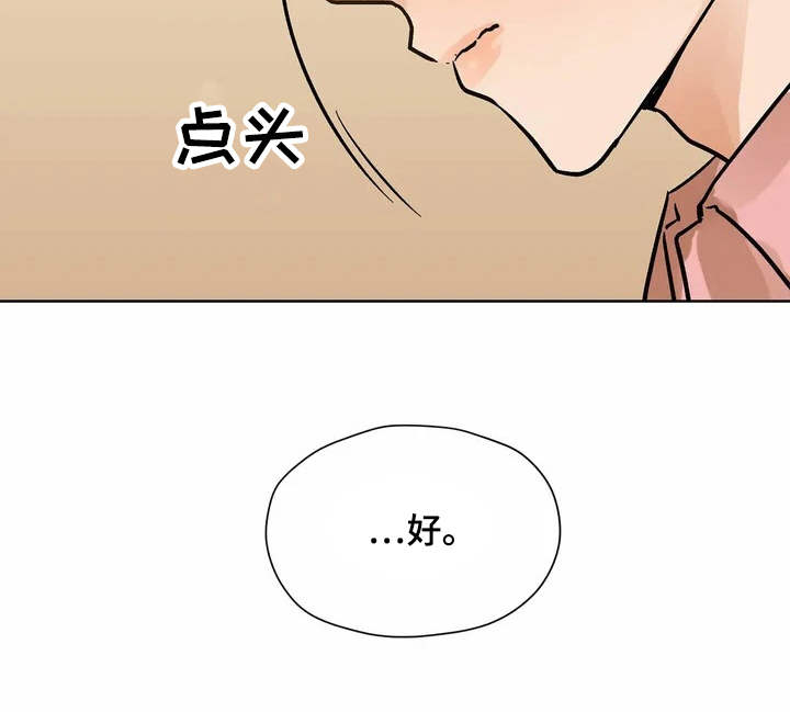 第3章：有些冲动8