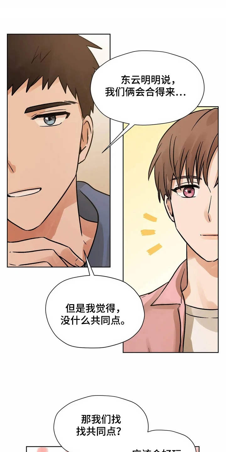 第2章：共同点12