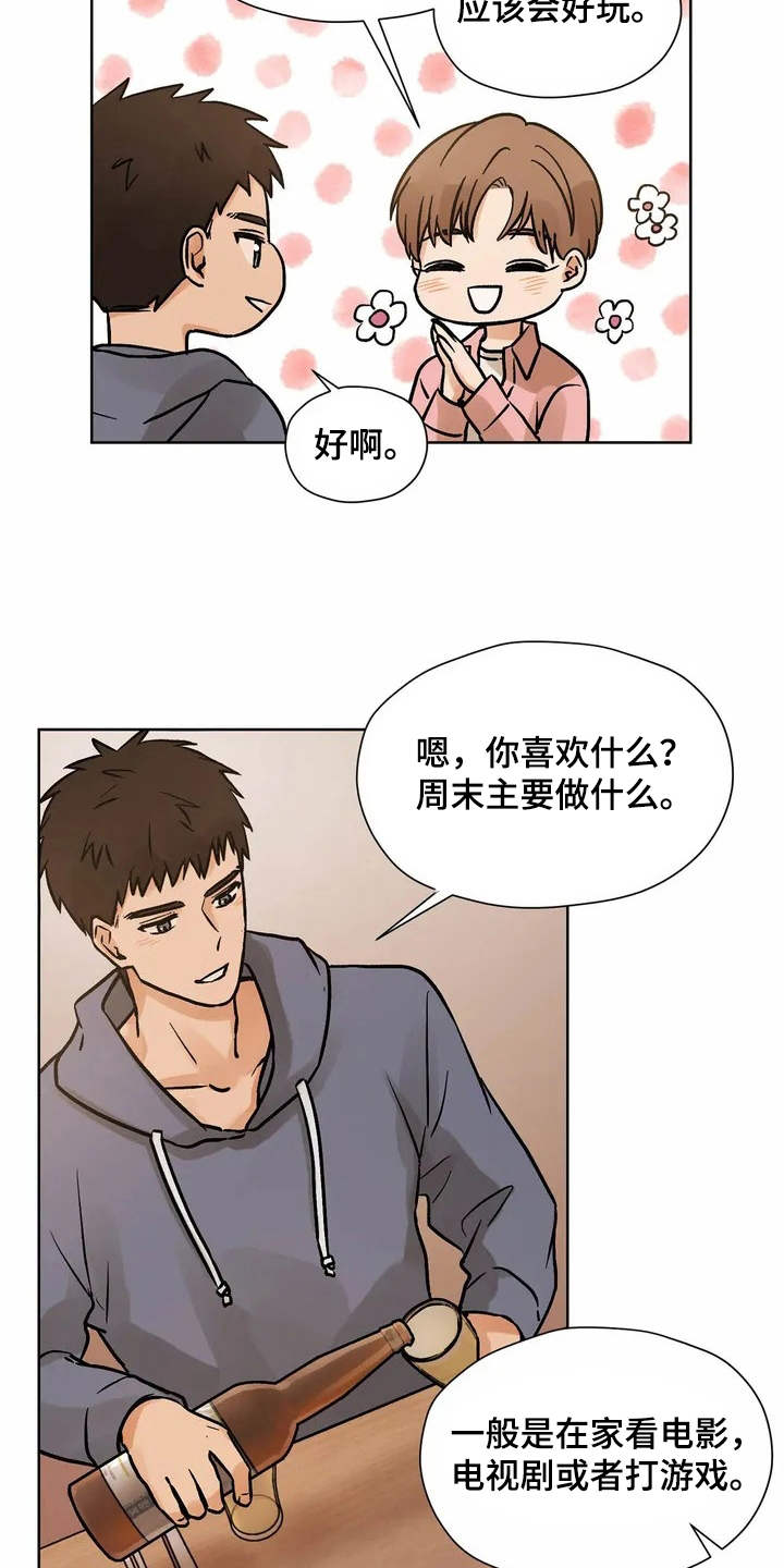 第2章：共同点13