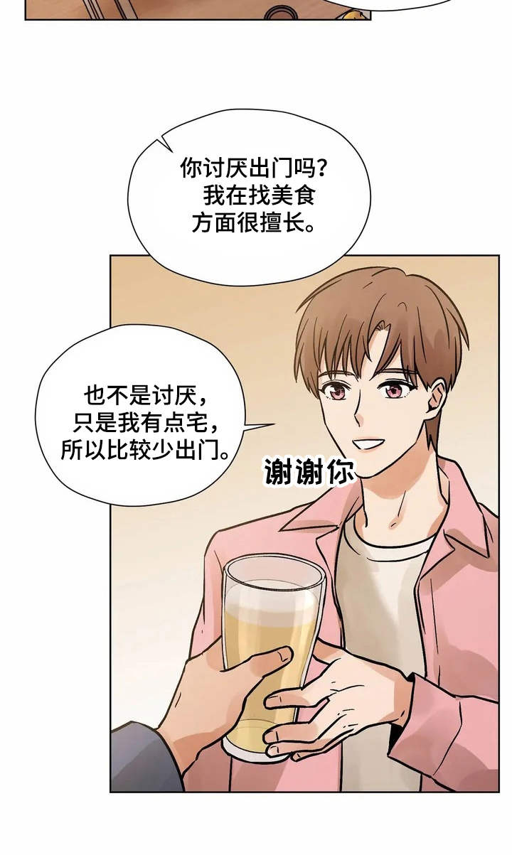第2章：共同点14
