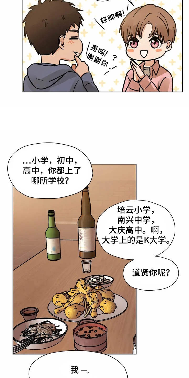 第2章：共同点16