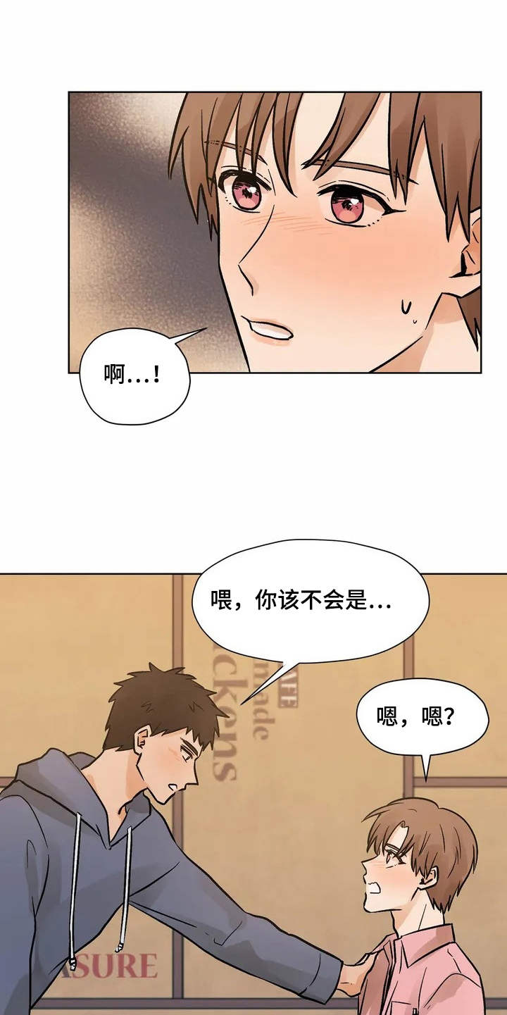 第2章：共同点19
