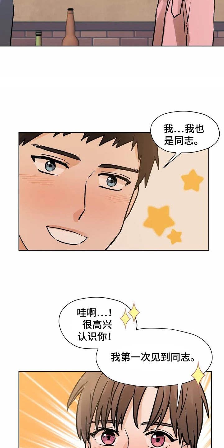 第2章：共同点20