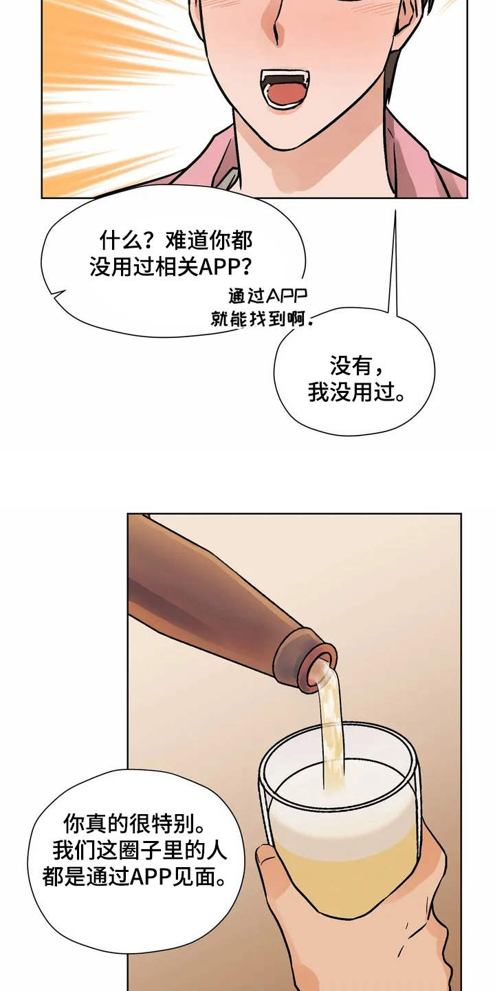 第2章：共同点21