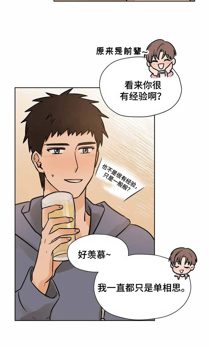 第2章：共同点22
