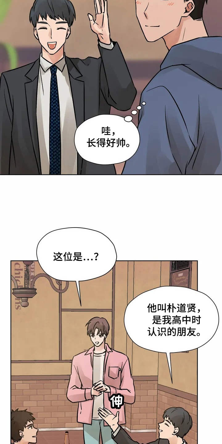 第2章：共同点3