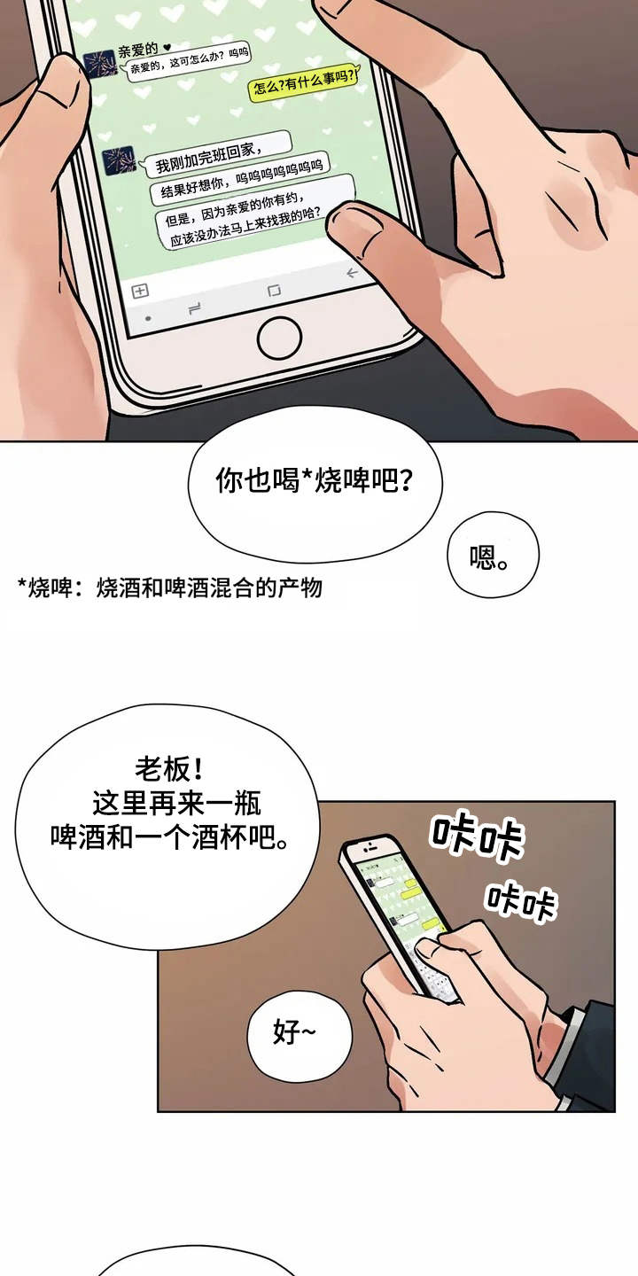 第2章：共同点6
