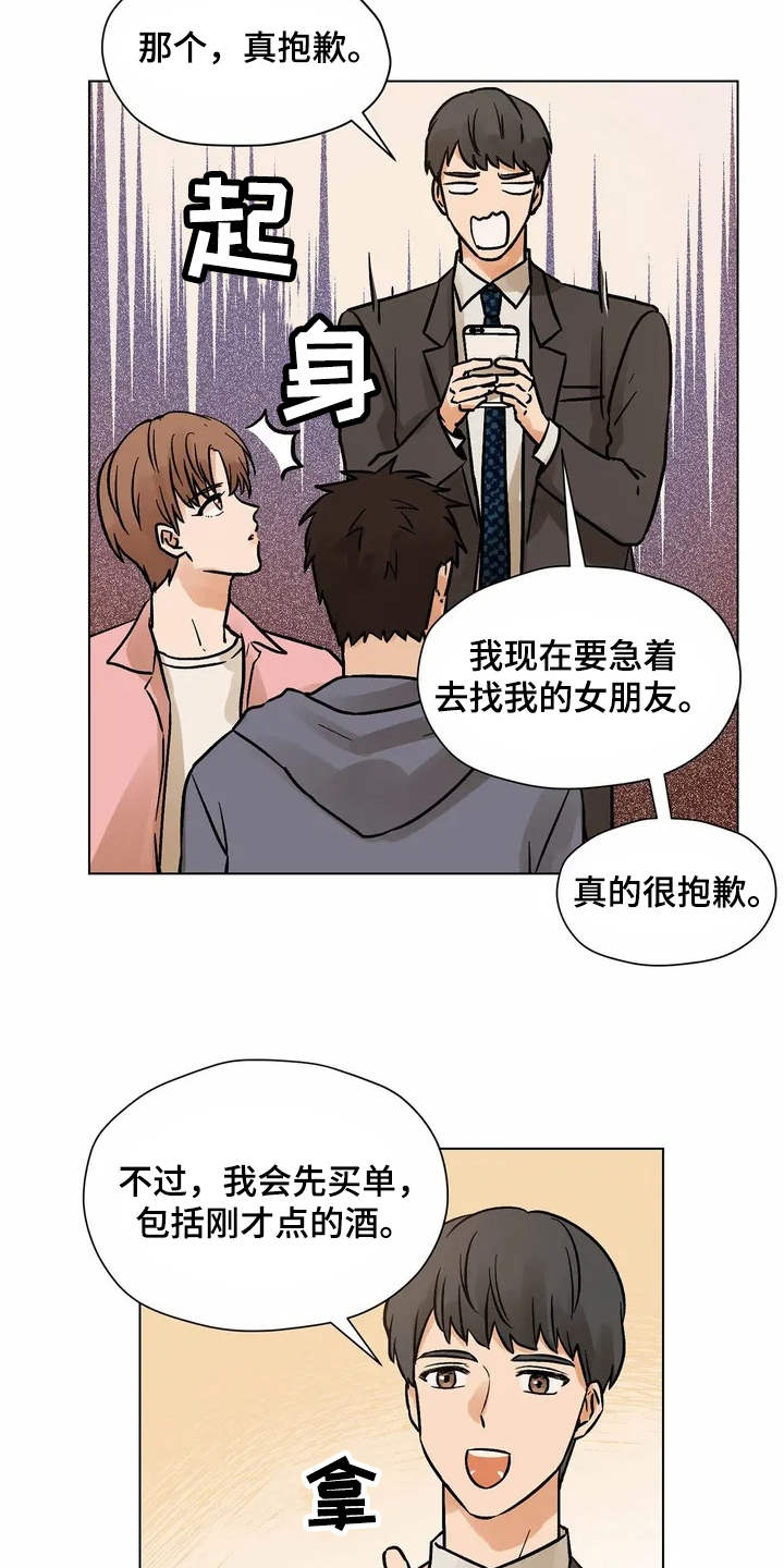 第2章：共同点7