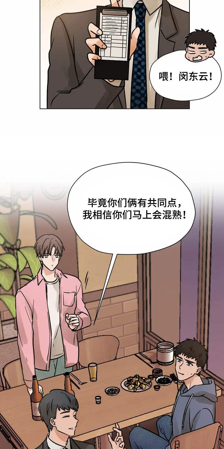 第2章：共同点8