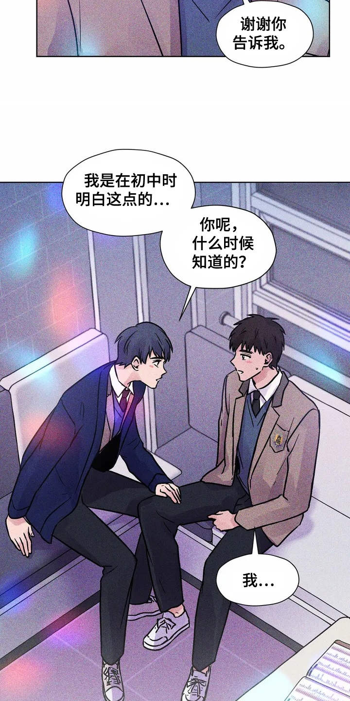 第1章：好朋友10