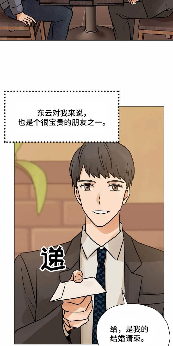 第1章：好朋友14