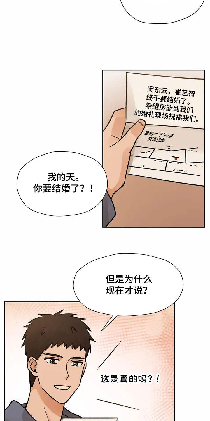 第1章：好朋友15