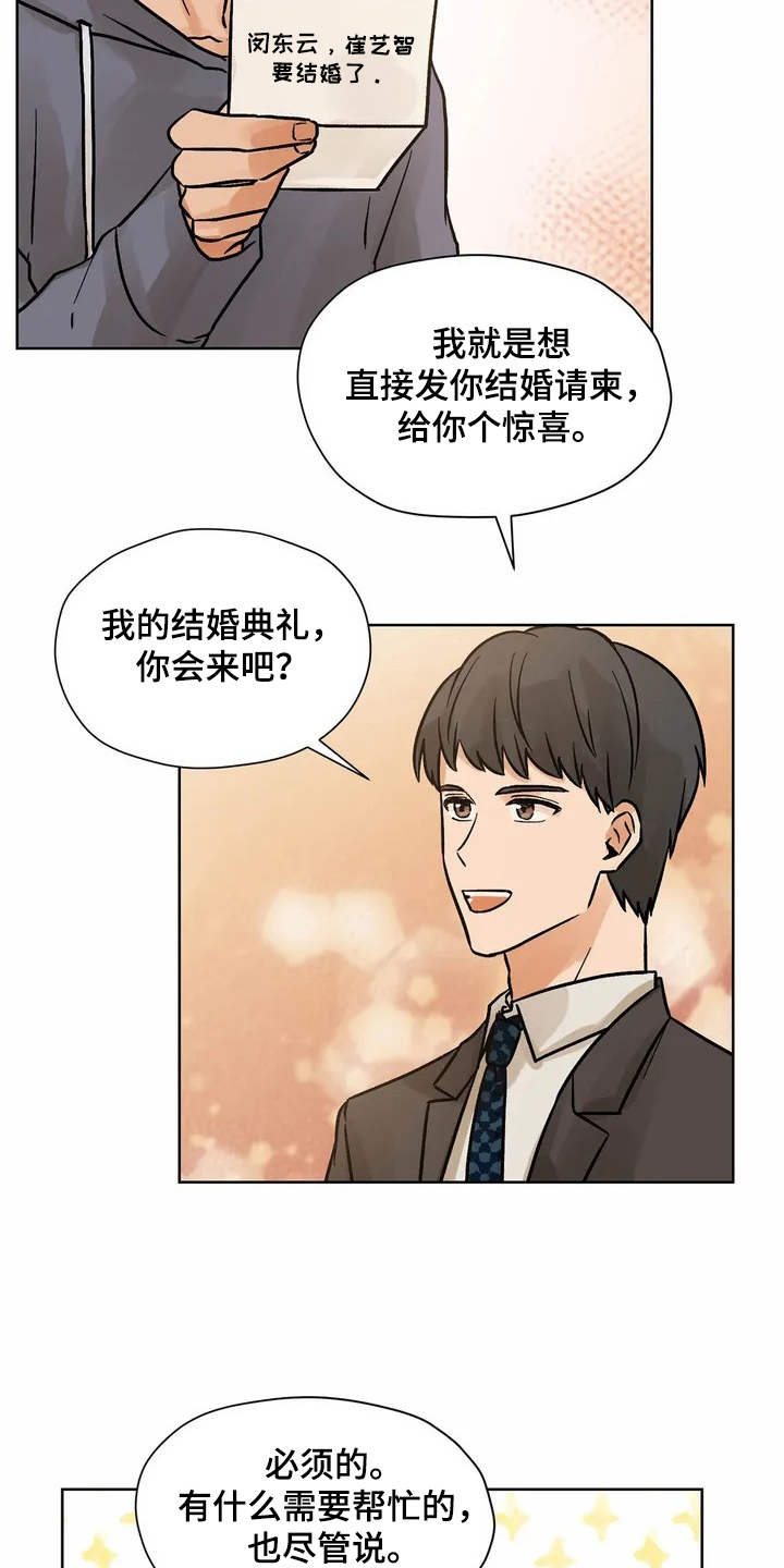 第1章：好朋友16