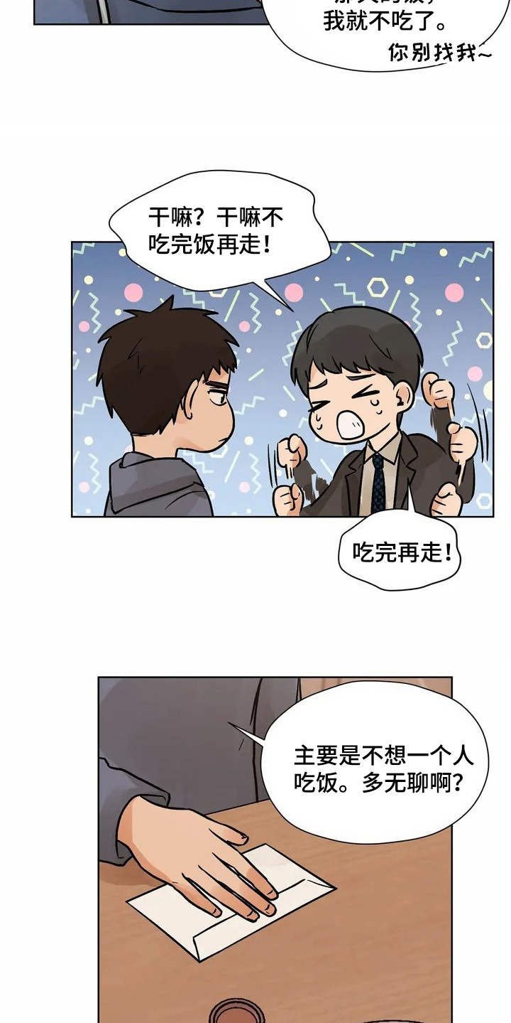 第1章：好朋友18