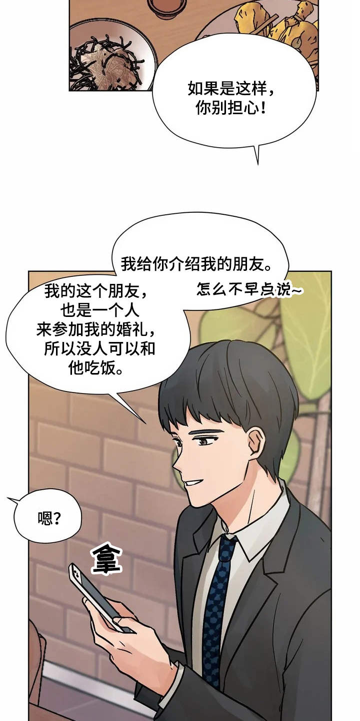 第1章：好朋友19