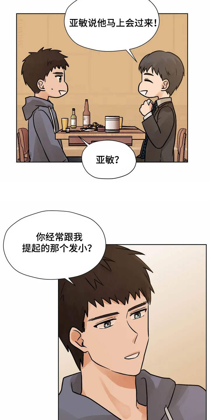 第1章：好朋友21