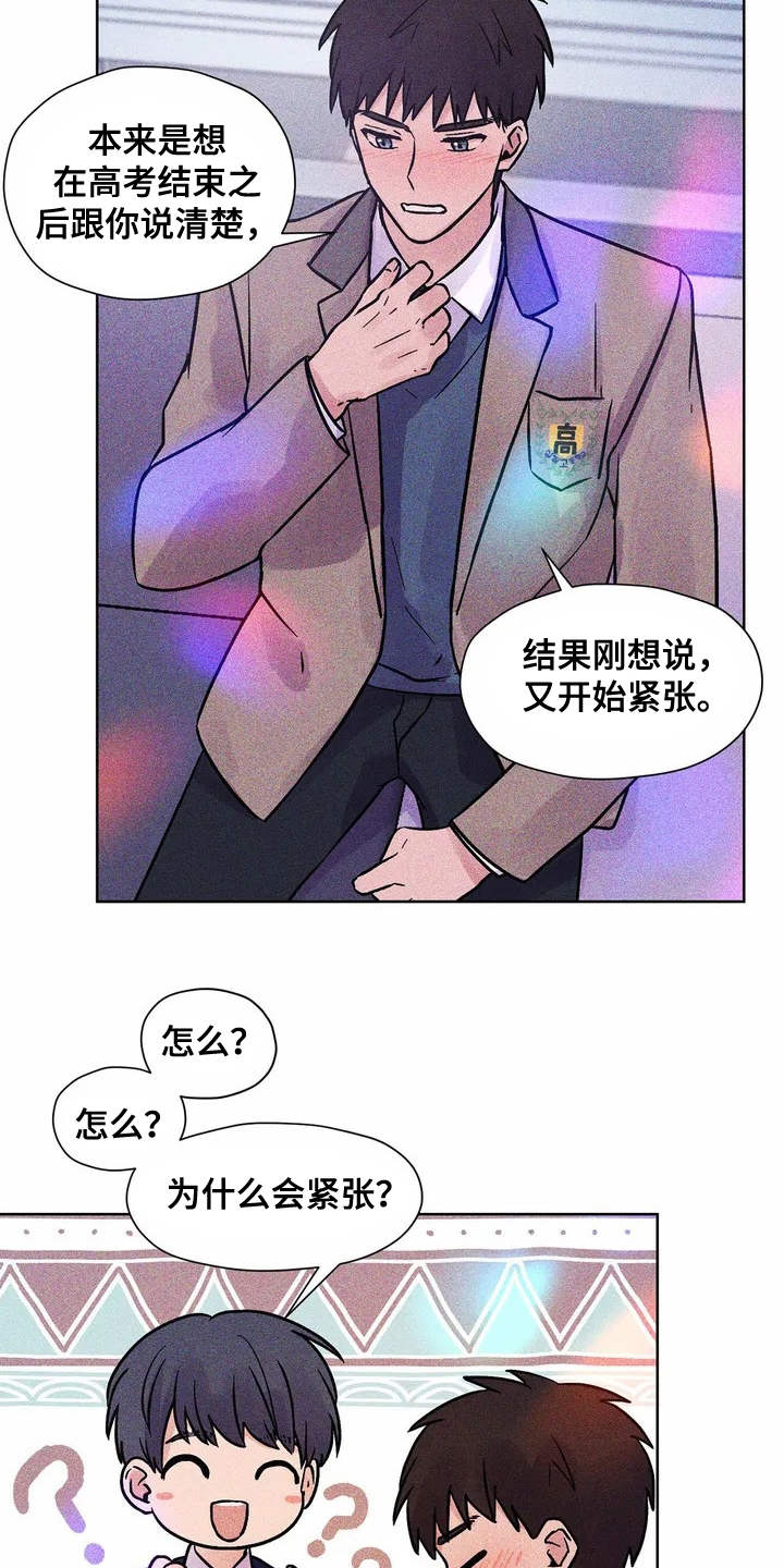 第1章：好朋友3