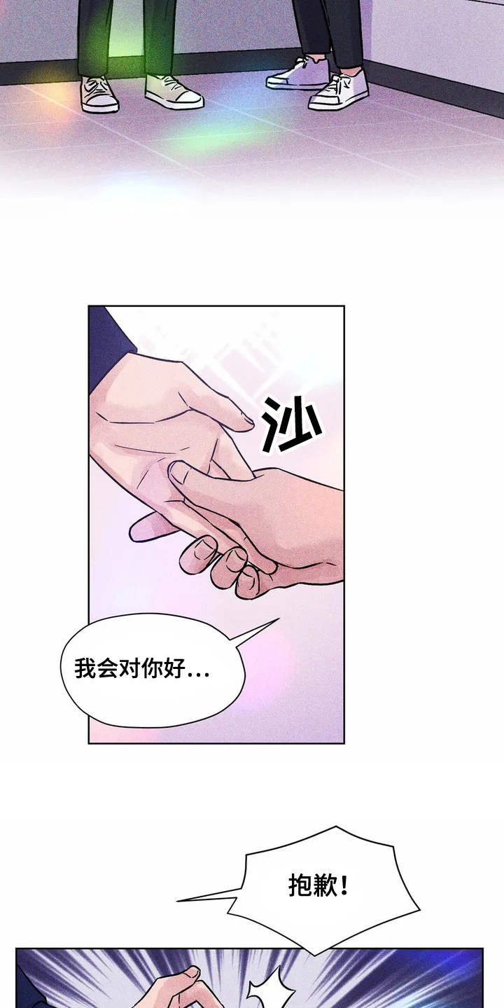 第1章：好朋友5