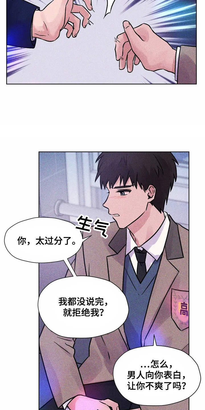 第1章：好朋友6