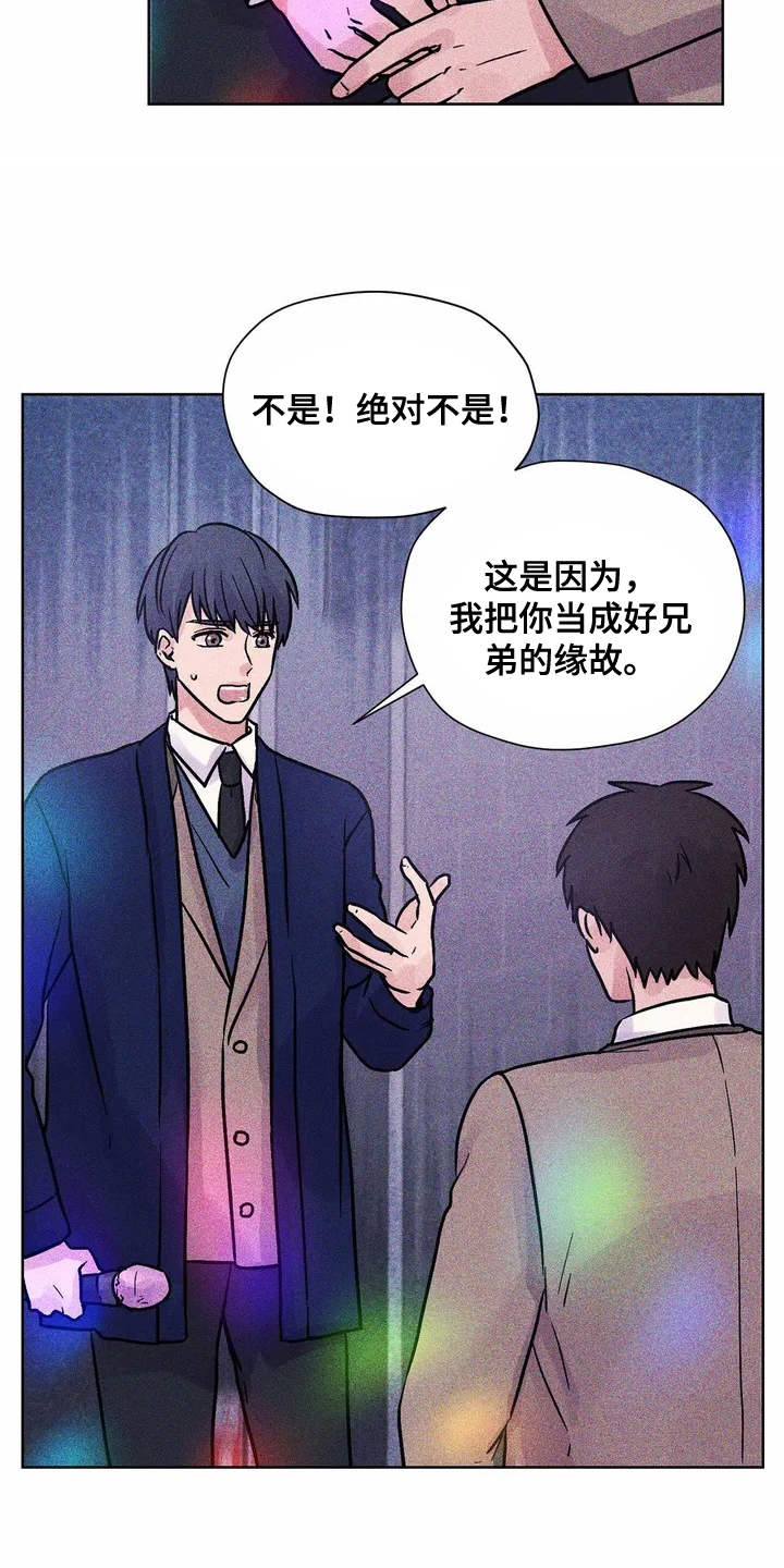 第1章：好朋友7