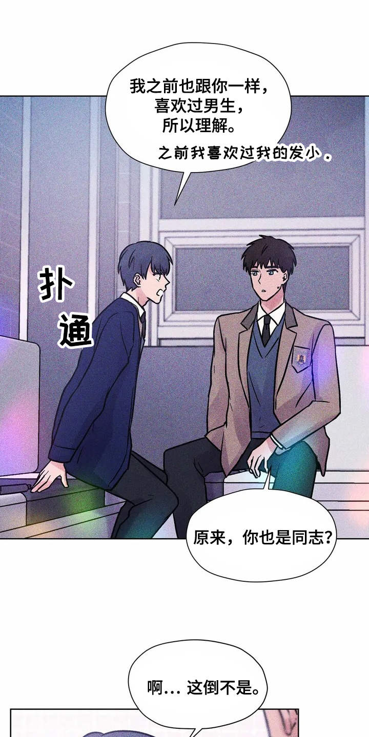 第1章：好朋友8