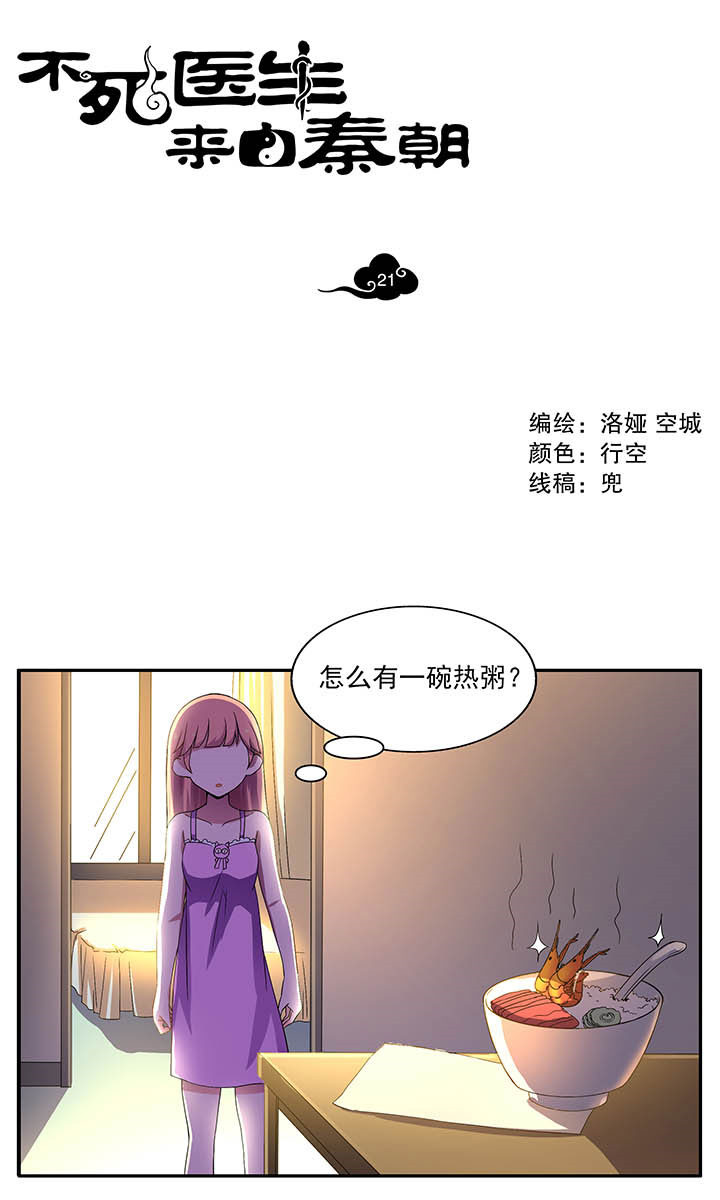 第21章：0