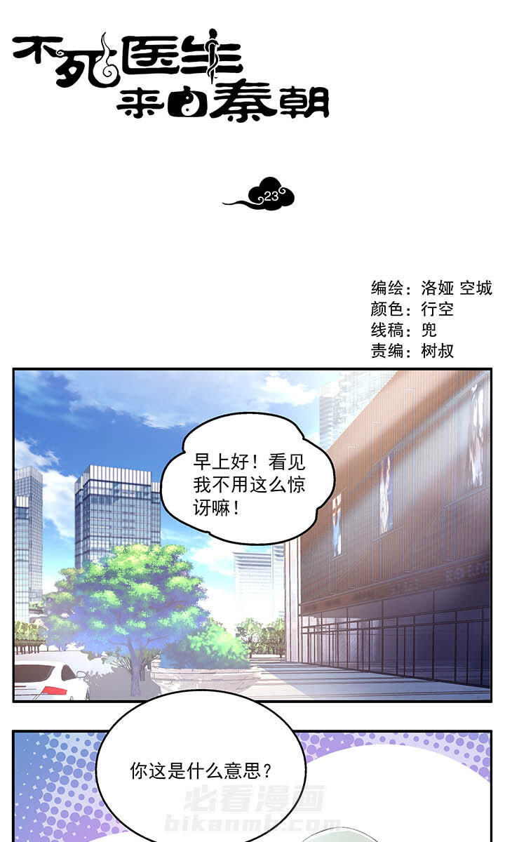 第23章：0